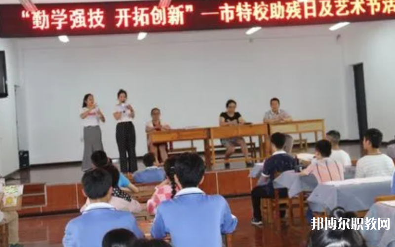 2023銅仁市特殊教育學校招生計劃 招生人數是多少(附要求、條件、對象)