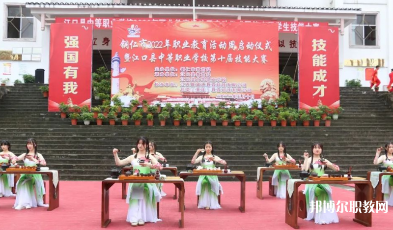 江口縣中等職業學校招生簡章2023年