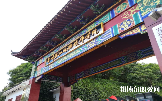 貴州盤(pán)江能源技師學(xué)院怎么樣、好不好