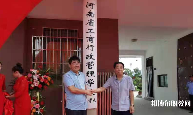 河南省工商行政管理學校怎么樣、好不好