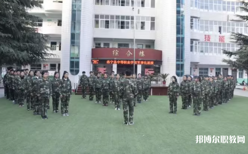 2023洛寧縣中等職業(yè)學(xué)校招生計(jì)劃 招生人數(shù)是多少(附要求、條件、對(duì)象)