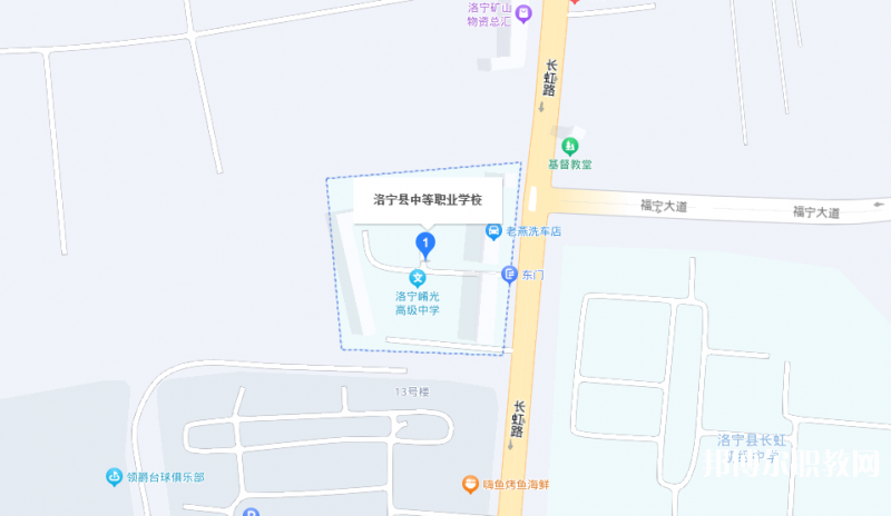 洛寧縣中等職業(yè)學(xué)校地址，乘車(chē)路線