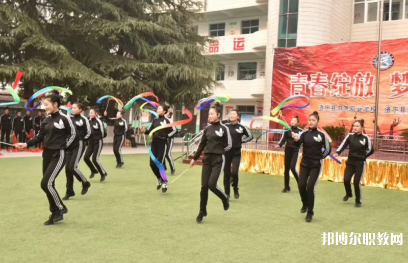 洛寧縣中等職業(yè)學(xué)校怎么樣、好不好