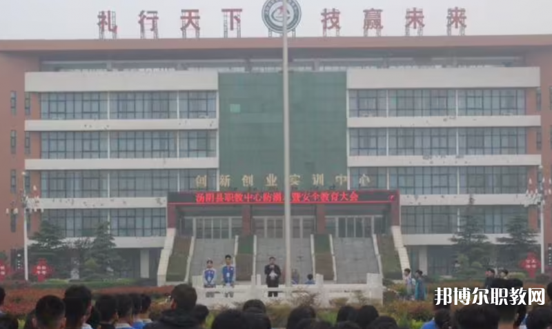 2023湯陰縣職業(yè)技術(shù)教育中心招生計劃 招生人數(shù)是多少(附要求、條件、對象)