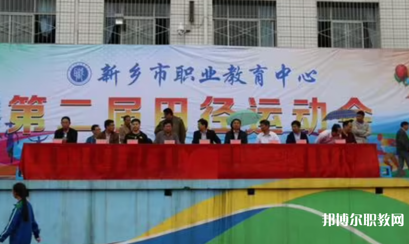 2023新鄉市紅旗區職業教育中心多少錢 新鄉市紅旗區職業教育中心各專業學費收費標準