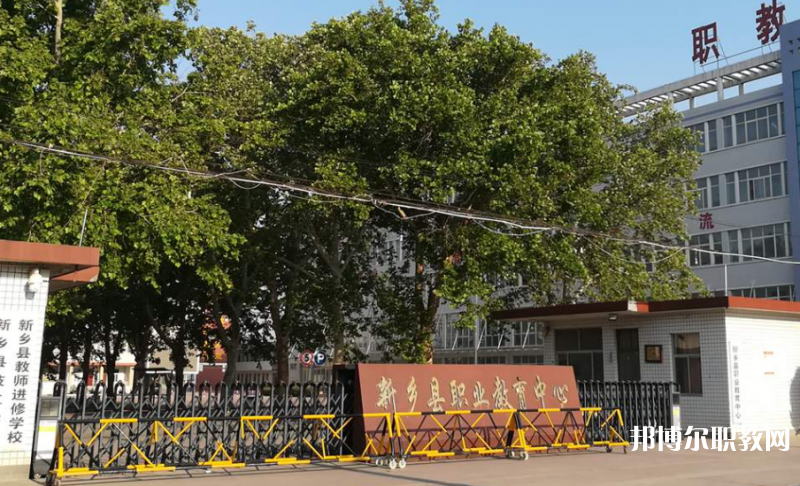 2023新鄉市紅旗區職業教育中心招生計劃 招生人數是多少(附要求、條件、對象)