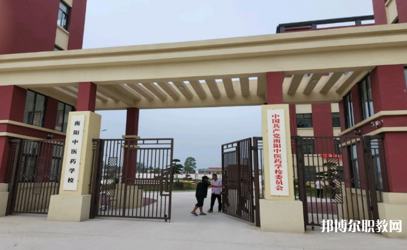 2023南陽中醫藥學校招生計劃 招生人數是多少(附要求、條件、對象)