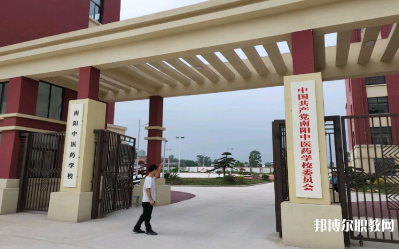 南陽中醫(yī)藥學(xué)校怎么樣、好不好