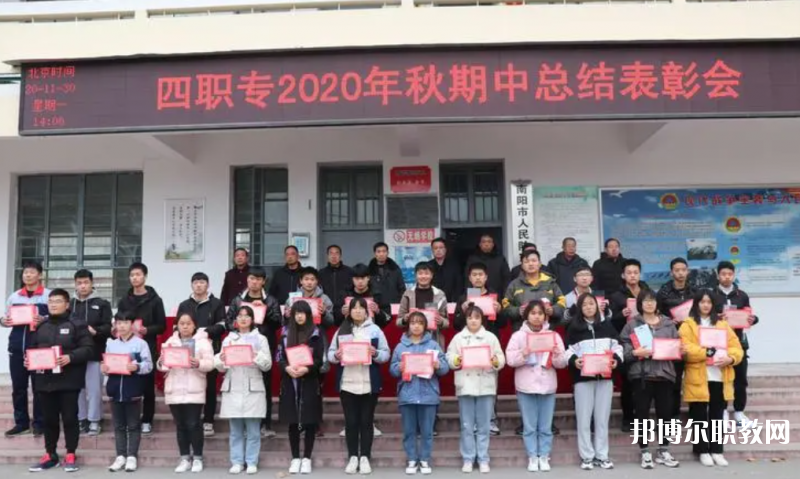 2023南陽第四中等職業學校多少錢 南陽第四中等職業學校各專業學費收費標準