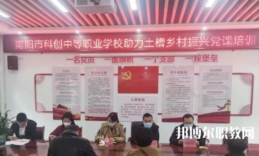 2023南陽市科創(chuàng)中等職業(yè)學(xué)校招生計劃 招生人數(shù)是多少(附要求、條件、對象)