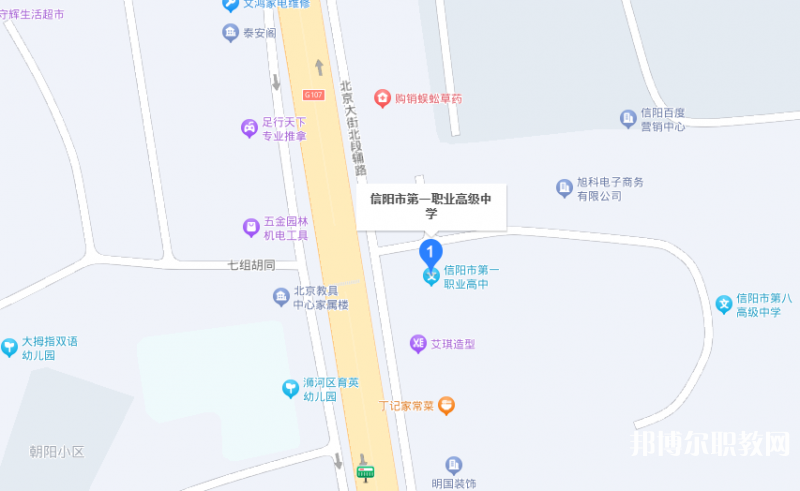 信陽(yáng)市第一職業(yè)高級(jí)中學(xué)地址，乘車路線