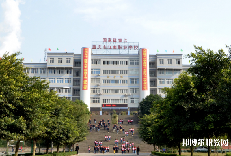 重慶2024年高中畢業上什么中專學校好