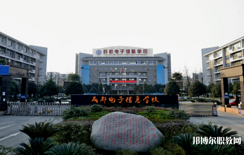 四川2024年高中畢業讀中專學校好不好