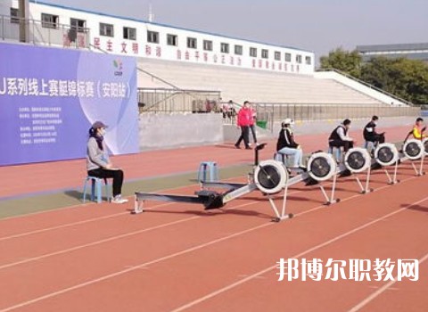 安陽市體育運動學校2023年招生錄取分數線(2024參考)