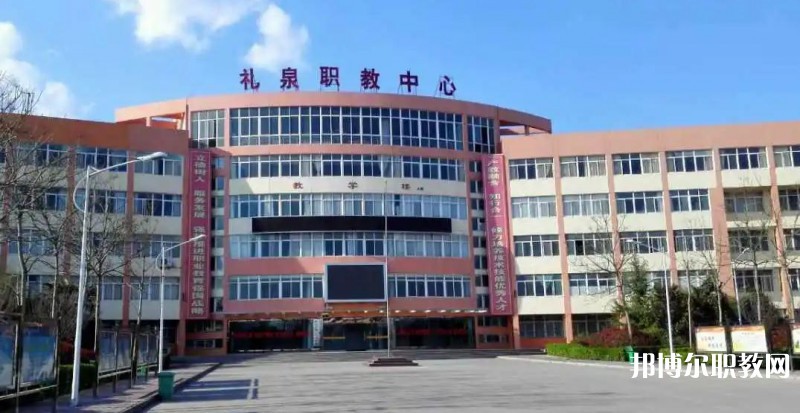 禮泉縣職業教育中心2023年招生錄取分數線（2024參考）
