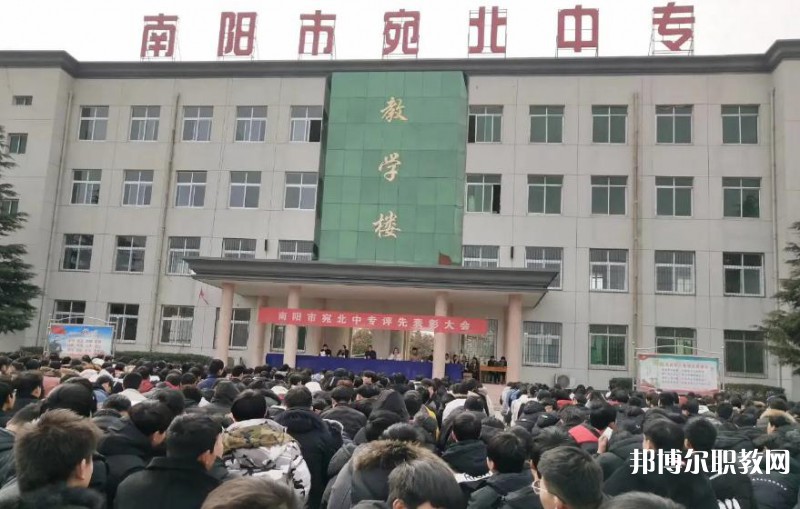 南陽宛北中等專業學校2023年招生錄取分數線（2024參考）