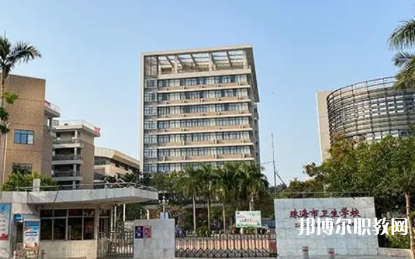 珠海衛生學校2023年招生錄取分數線（2024參考）