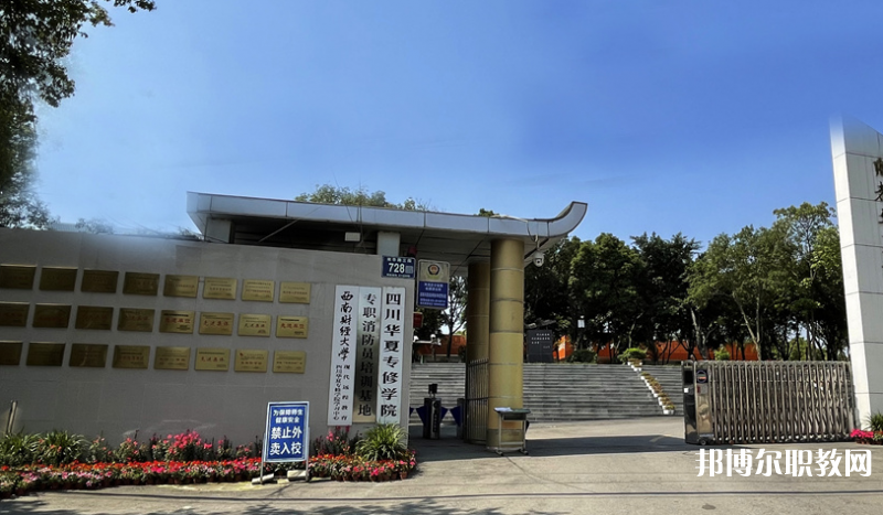 四川2024年初中畢業能上什么中專學校
