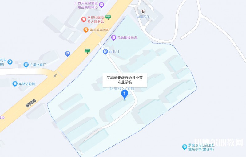 羅城仫佬族自治縣中等專業學校地址，乘車路線