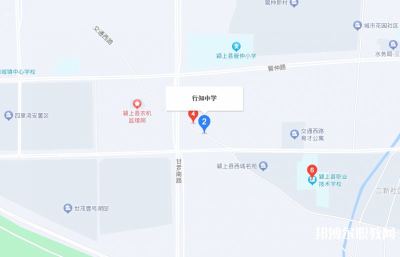 潁上縣行知普通中等專業(yè)學(xué)校地址，乘車路線