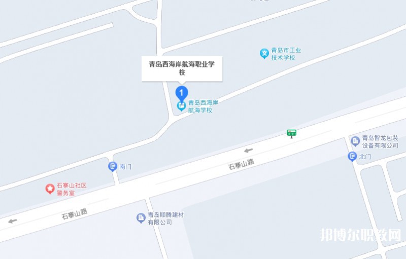 青島西海岸航海職業學校地址，乘車路線