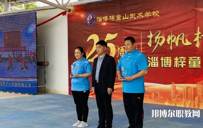 2024淄博梓童山武術(shù)學(xué)校招生計(jì)劃 招生人數(shù)是多少(附要求、條件、對象)
