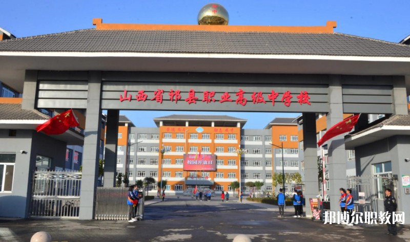 2024祁縣職業(yè)高級中學(xué)多少錢 祁縣職業(yè)高級中學(xué)各專業(yè)學(xué)費收費標(biāo)準(zhǔn)