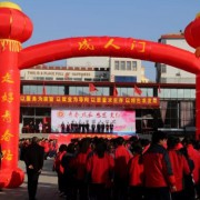 保德縣職業中學