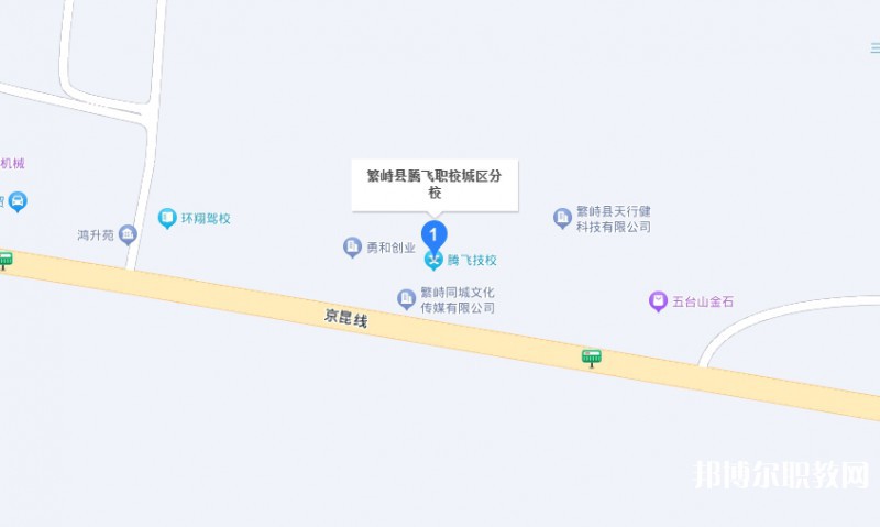 繁峙縣騰飛職業(yè)高級(jí)中學(xué)地址，乘車路線