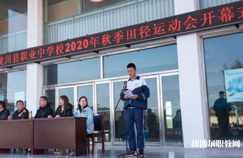陵川縣職業中學怎么樣、好不好