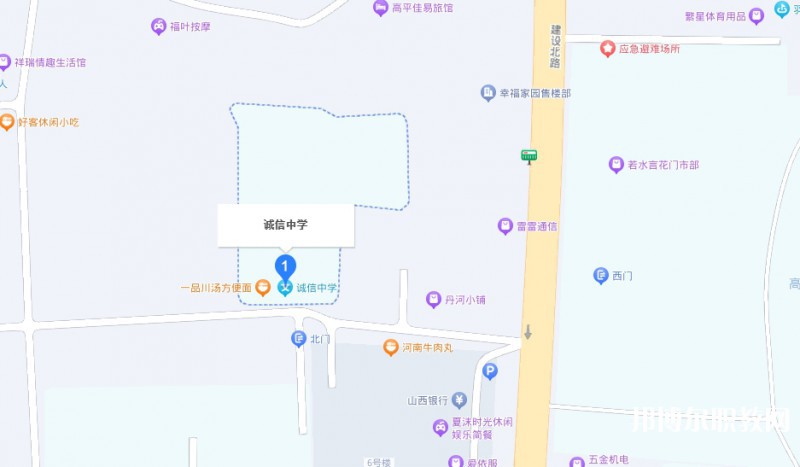高平誠信中學(職高部)地址，乘車路線