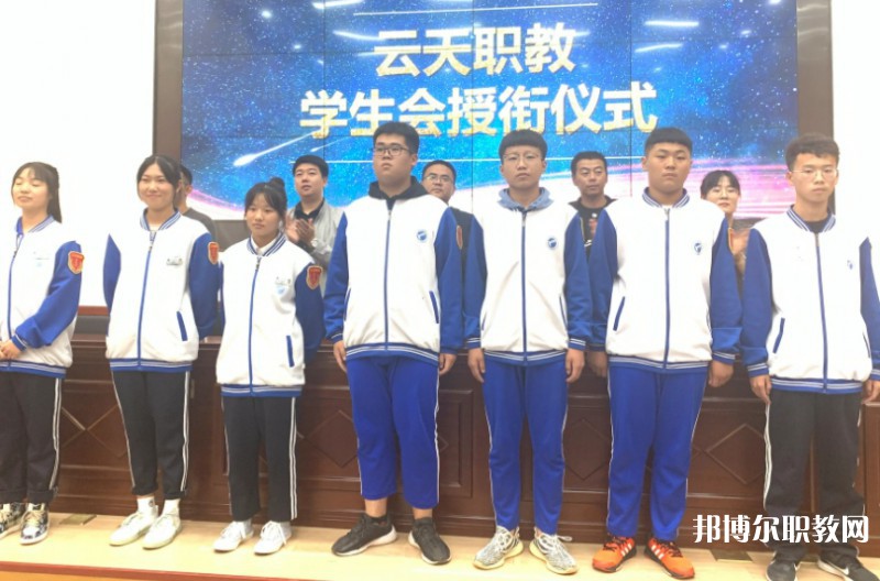 2024云天職教招生計劃 招生人數是多少(附要求、條件、對象)