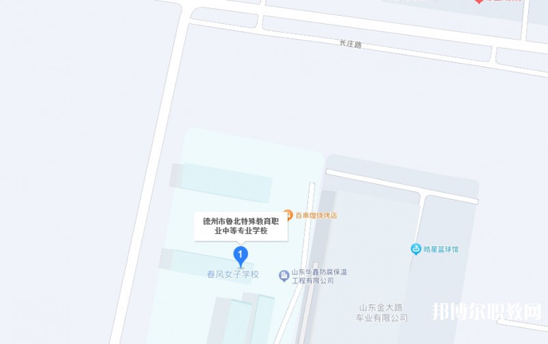 德州市魯北特殊教育職業中等專業學校地址，乘車路線