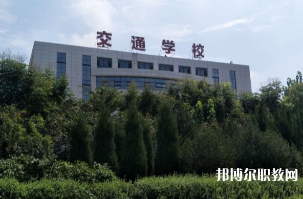 2024聊城現代交通職業中等專業學校多少錢 聊城現代交通職業中等專業學校各專業學費收費標準