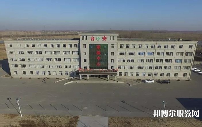 臺安縣職業教育中心怎么樣、好不好