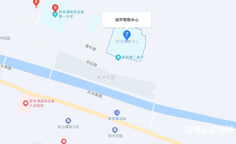 新賓縣中等職業(yè)技術(shù)專業(yè)學(xué)校地址，乘車路線