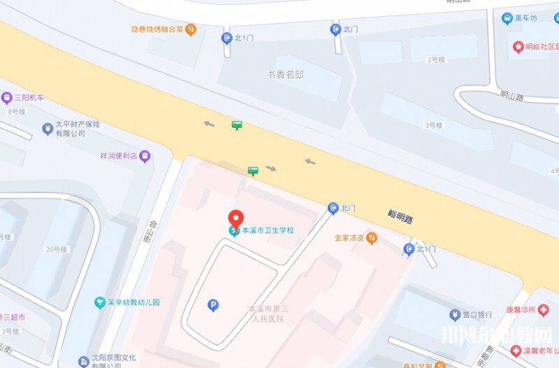本溪市衛生學校地址，乘車路線