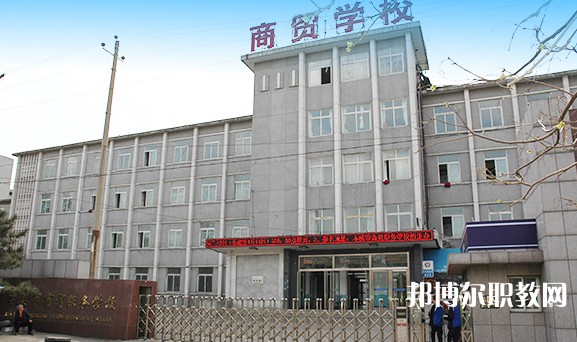2024本溪市商貿服務學校多少錢 本溪市商貿服務學校各專業學費收費標準