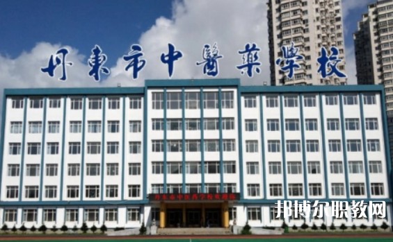 丹東市中醫藥學校招生簡章2024年