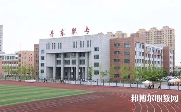 2024丹東市民族中等職業技術專業學校招生計劃 招生人數是多少(附要求、條件、對象)