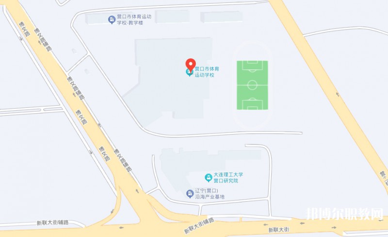 營口市體育運動學(xué)校地址，乘車路線