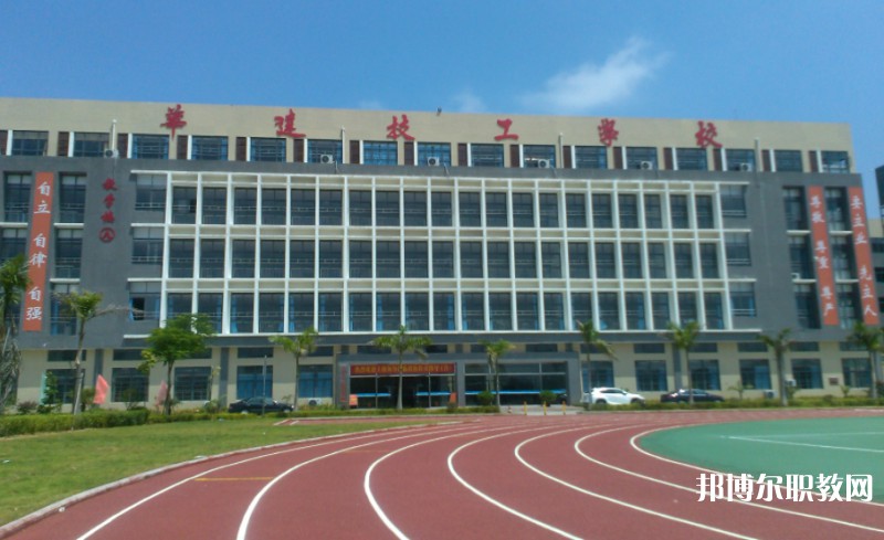 2024惠州市華達技工學校招生計劃 招生人數是多少(附要求、條件、對象)