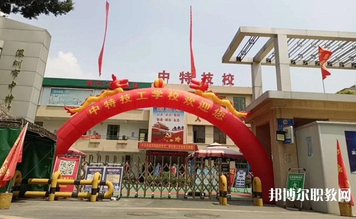 深圳市中特技工學校網站網址主頁