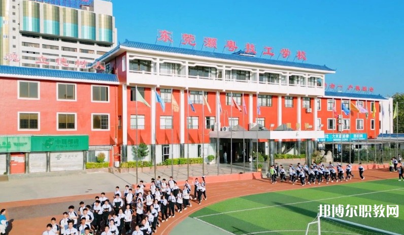 2024東莞市灝粵技工學校招生計劃 招生人數是多少(附要求、條件、對象)