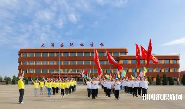 大同市云州區職業技術學校招生簡章2025年