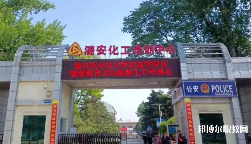 2025山西省潞安職業(yè)中等專業(yè)學(xué)校多少錢 山西省潞安職業(yè)中等專業(yè)學(xué)校各專業(yè)學(xué)費收費標準