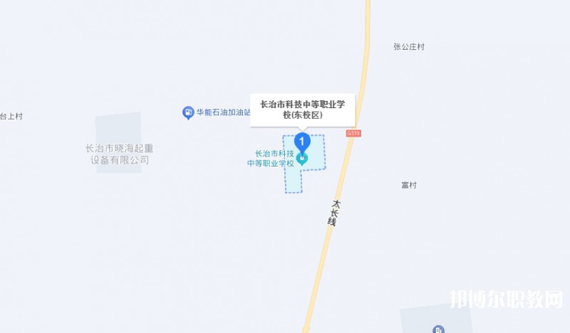 長治市科技中等職業學校地址，乘車路線