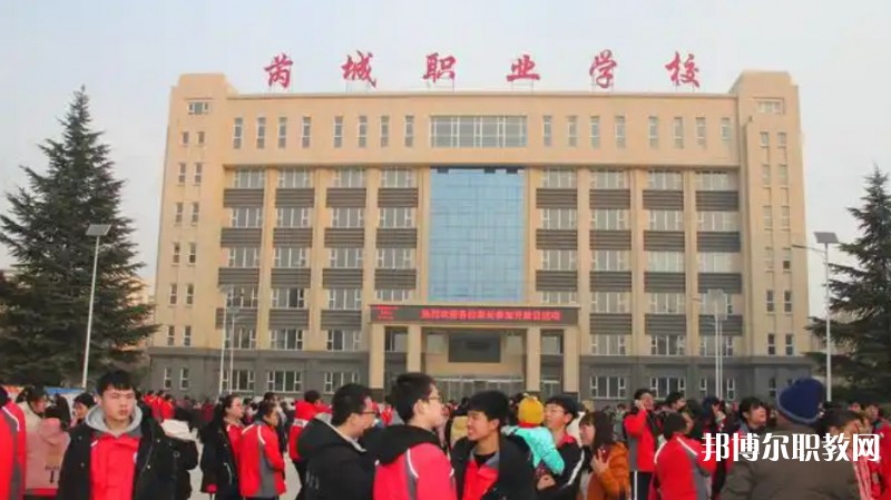 2025芮城縣第一職業(yè)學(xué)校招生計(jì)劃 招生人數(shù)是多少(附要求、條件、對(duì)象)