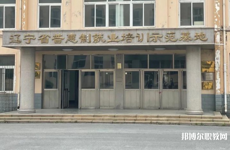 2025遼寧省勞動經(jīng)濟學(xué)校招生計劃 招生人數(shù)是多少(附要求、條件、對象)