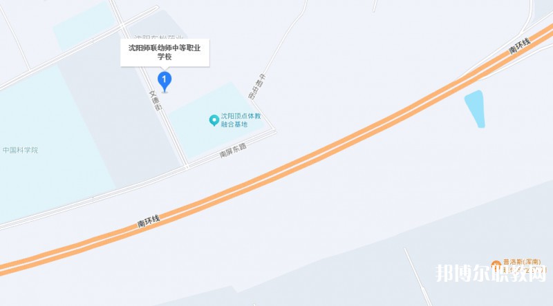 沈陽(yáng)師聯(lián)幼師中等職業(yè)學(xué)校地址，乘車路線